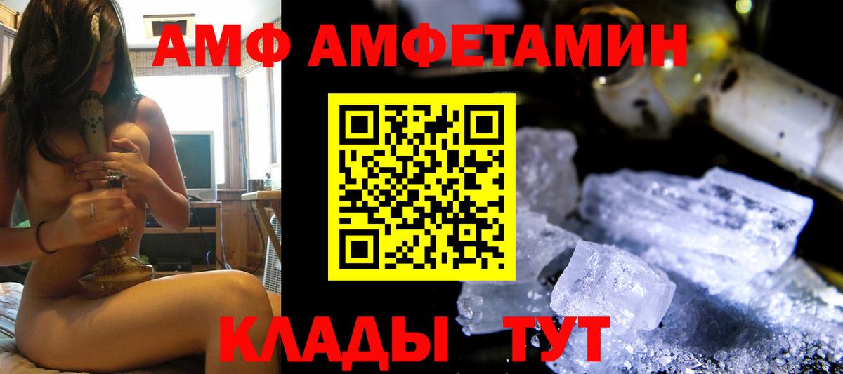 Амфетамин 98% Воткинск