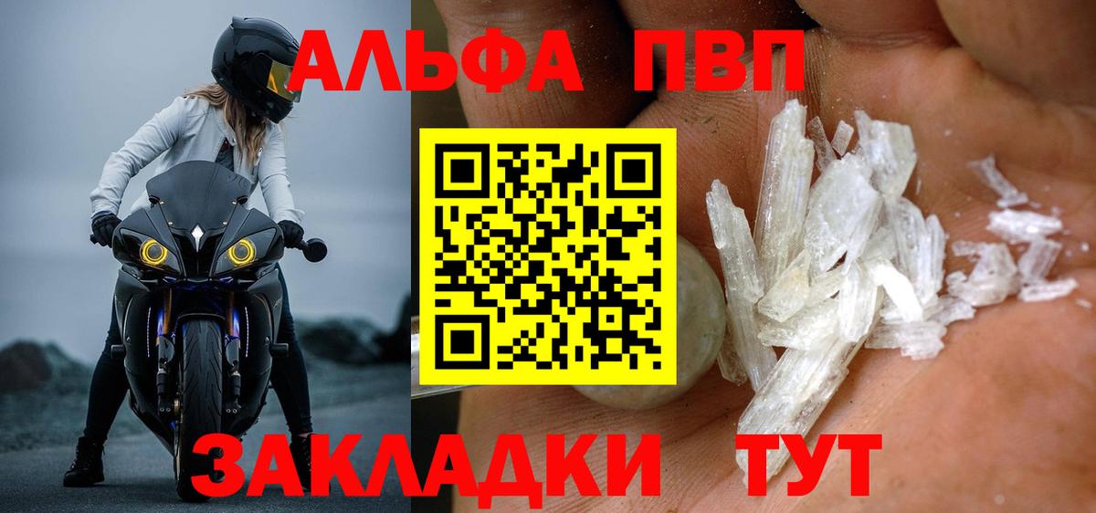Воткинск  Alpha PVP  Alpha PVP крисы CK  Вход с VPN  Alfa_PVP Соль  Alpha-PVP VHQ 