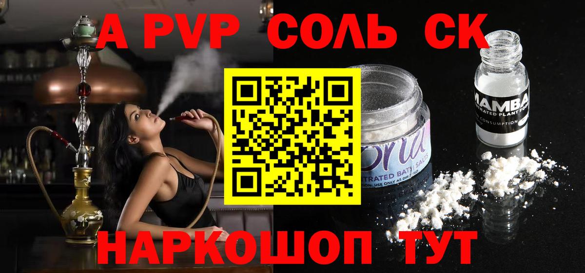 Alpha-PVP крисы CK Воткинск