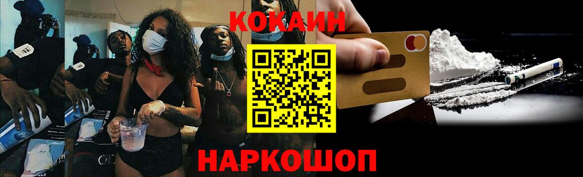 Cocaine Columbia Воткинск