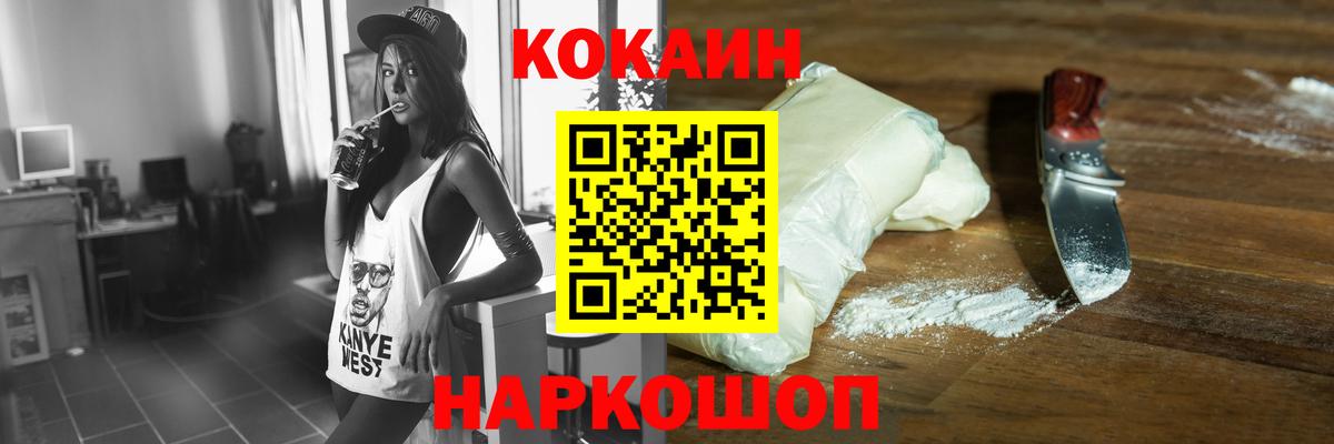 COCAIN Перу  КОКАИН  Воткинск  Вход с VPN  КОКАИН 99% 