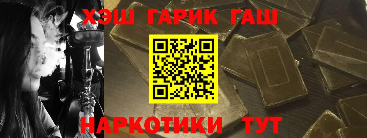 Воткинск  Гашиш убойный  ГАШ 40% ТГК  Вход с VPN 