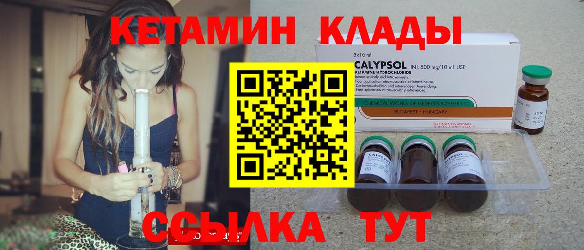 Воткинск  Кетамин ketamine  Вход с VPN 