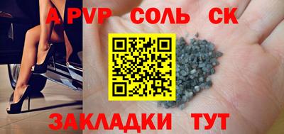 ALPHA PVP Вязьма