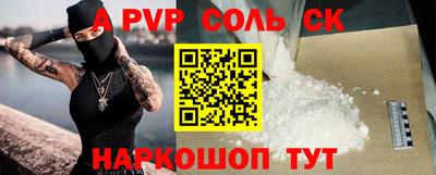 ALPHA PVP Вязьма