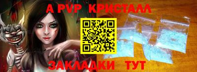 ALPHA PVP Вязьма