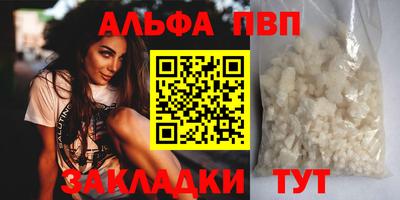 ALPHA PVP Вязьма