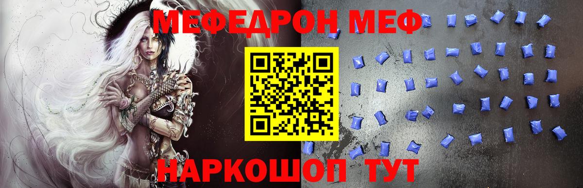 Мефедрон мука Воткинск