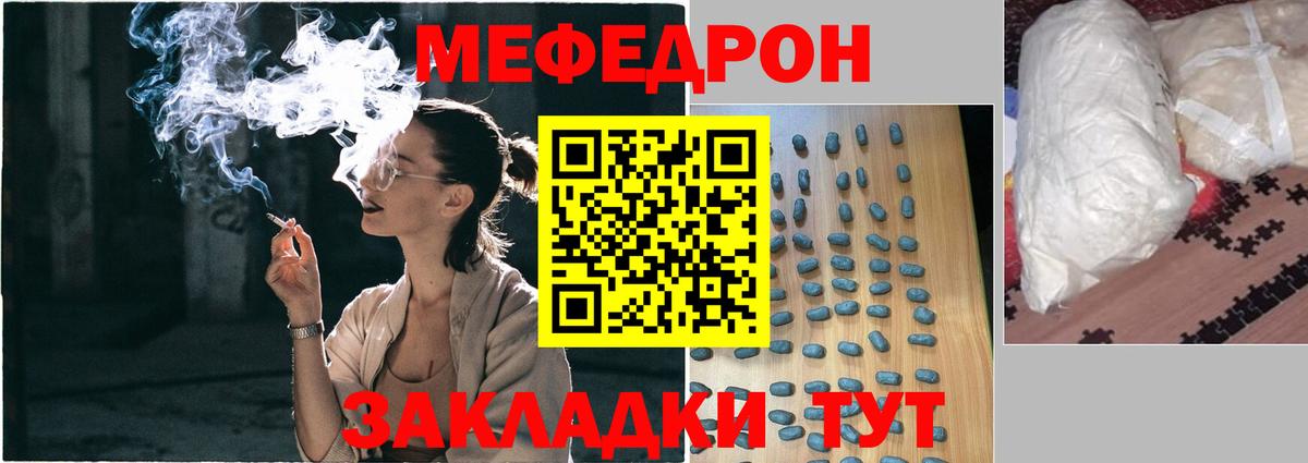 МЕФ VHQ  Мефедрон  Вход с VPN  Воткинск  МЕФ 4 MMC 