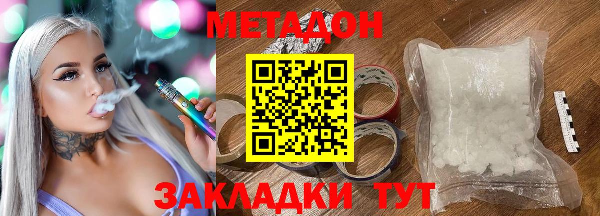 Мефедрон кристаллы  ГАШИШ  Воткинск  APVP СОЛЬ кристаллы  Гашиш  LSD-25  Марихуана  Вход с VPN 