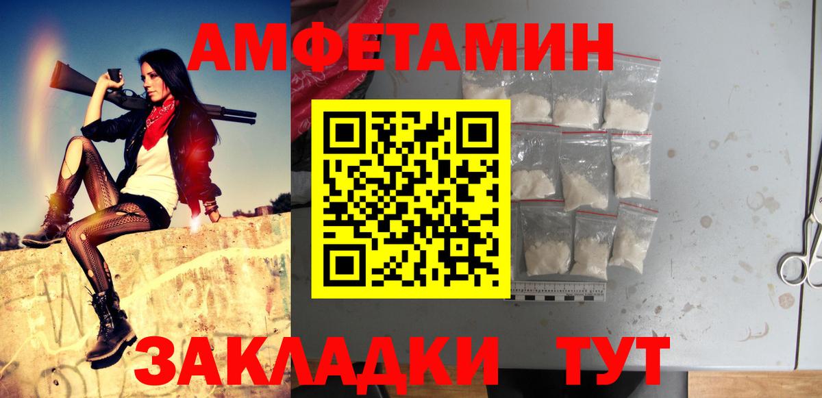 Воткинск  Метамфетамин пудра  Вход с VPN  Метамфетамин пудра 
