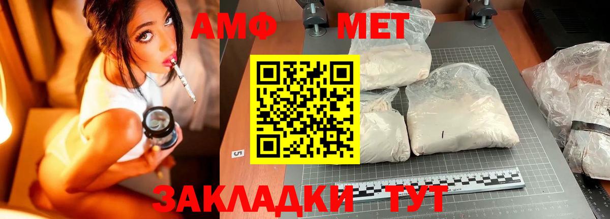 МЕТАМФЕТАМИН мет Воткинск