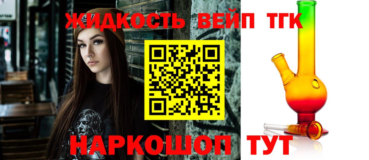 ТГК THC oil Воткинск
