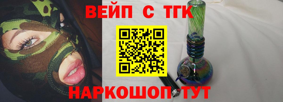 Воткинск  MEGA зеркало  Дистиллят ТГК жижа  купить  сайты  Вход с VPN  ТГК Wax 